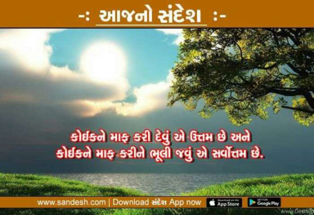 Gujarati Quotes by Hardik kanadiya : 111096758