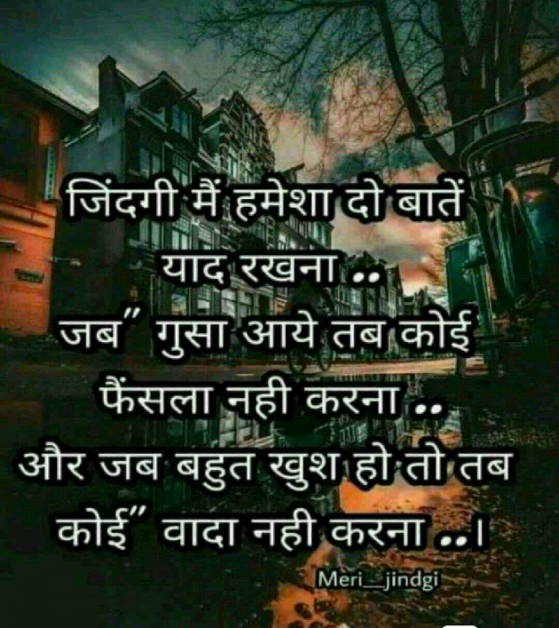 Gujarati Shayri by Bhuva Haresh AHIR : 111096768