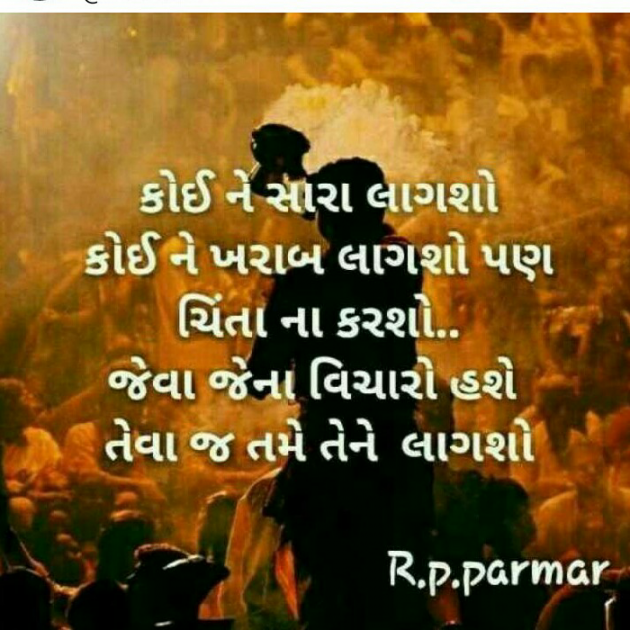 English Quotes by Vasant prajapati : 111096774