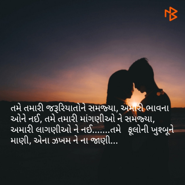 Gujarati Whatsapp-Status by Tr Ajit : 111096781