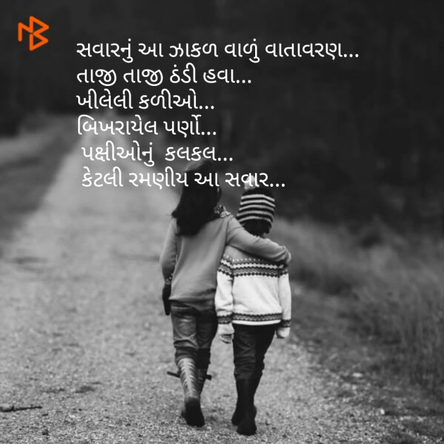 Gujarati Good Morning by Nisha Sindha : 111096792