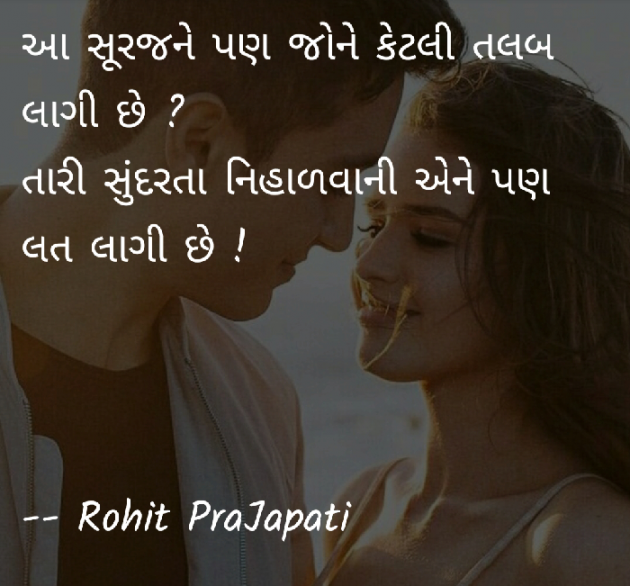 Gujarati Whatsapp-Status by ધબકાર... : 111096806