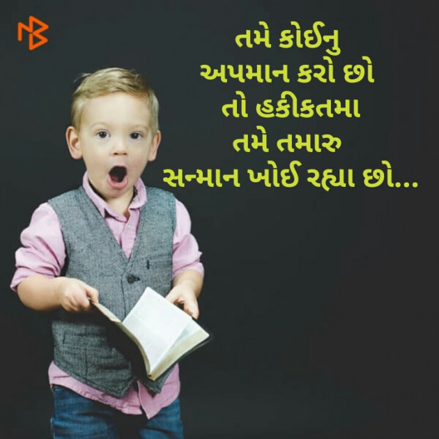 Gujarati Good Morning by Mahiii : 111096813