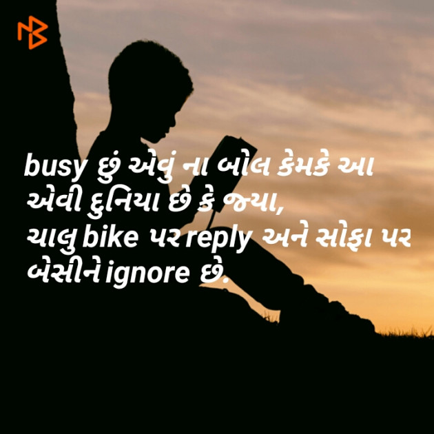 Gujarati Good Morning by Taran_Goswami : 111096823