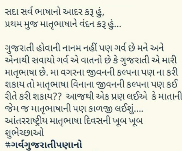 Gujarati Good Morning by Dhara Visariya : 111096825