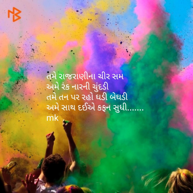 Gujarati Motivational by Amarsinh Aspirant : 111096827