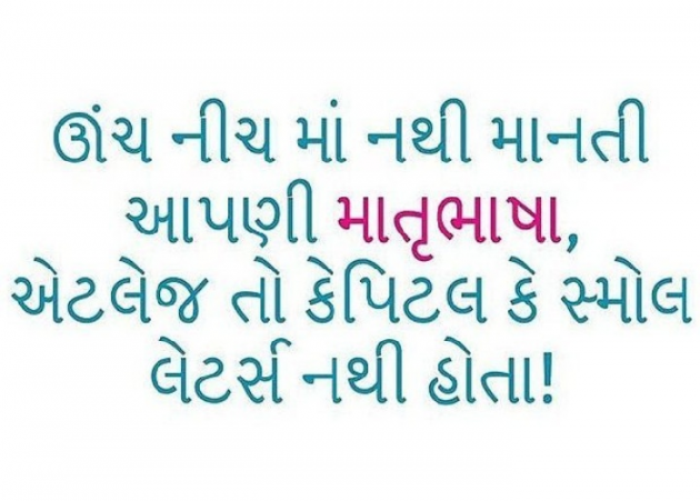 Gujarati Good Morning by Sadhana Gauswami : 111096837