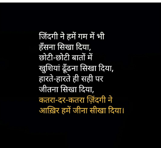 Gujarati Shayri by Parvez Rathod : 111096858