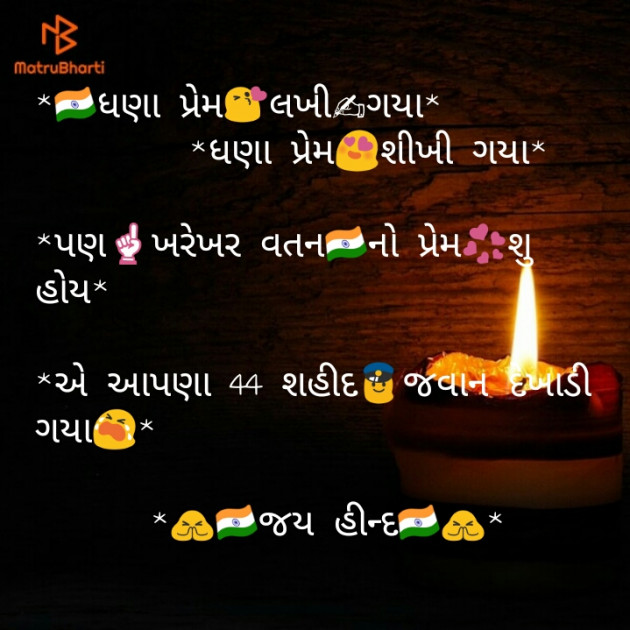 Gujarati Thought by Taran_Goswami : 111096881