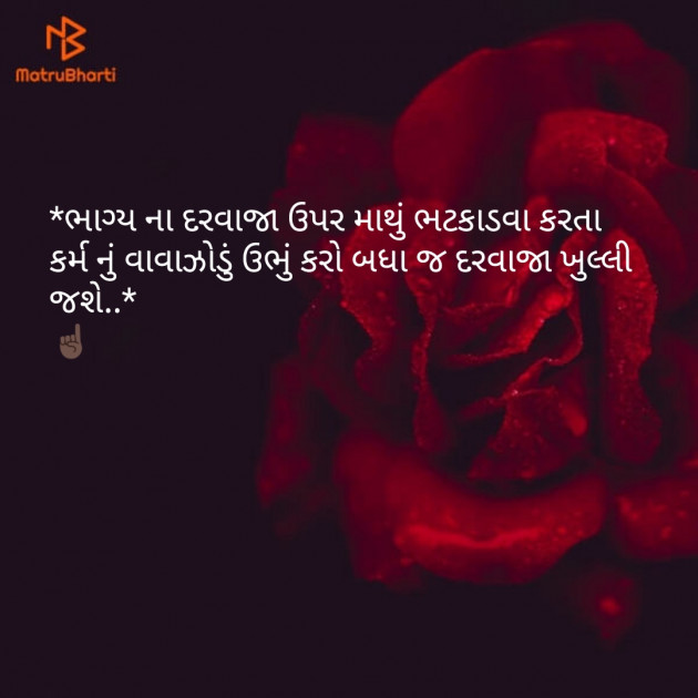 Gujarati Good Morning by Vaidehi Gor : 111096883