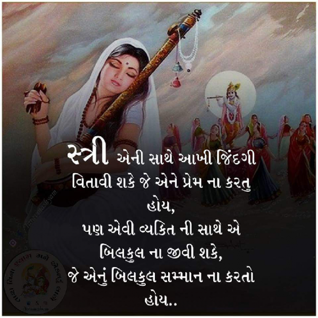 Gujarati Good Morning by Punam Panchal : 111096896