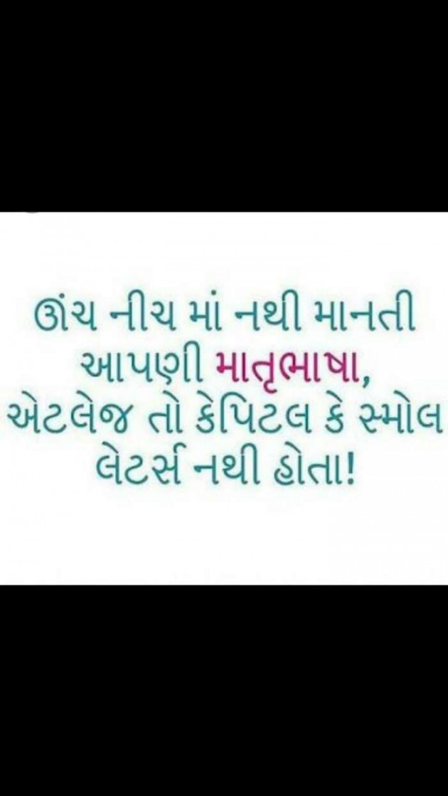 Gujarati Quotes by Praful Parmar : 111096897