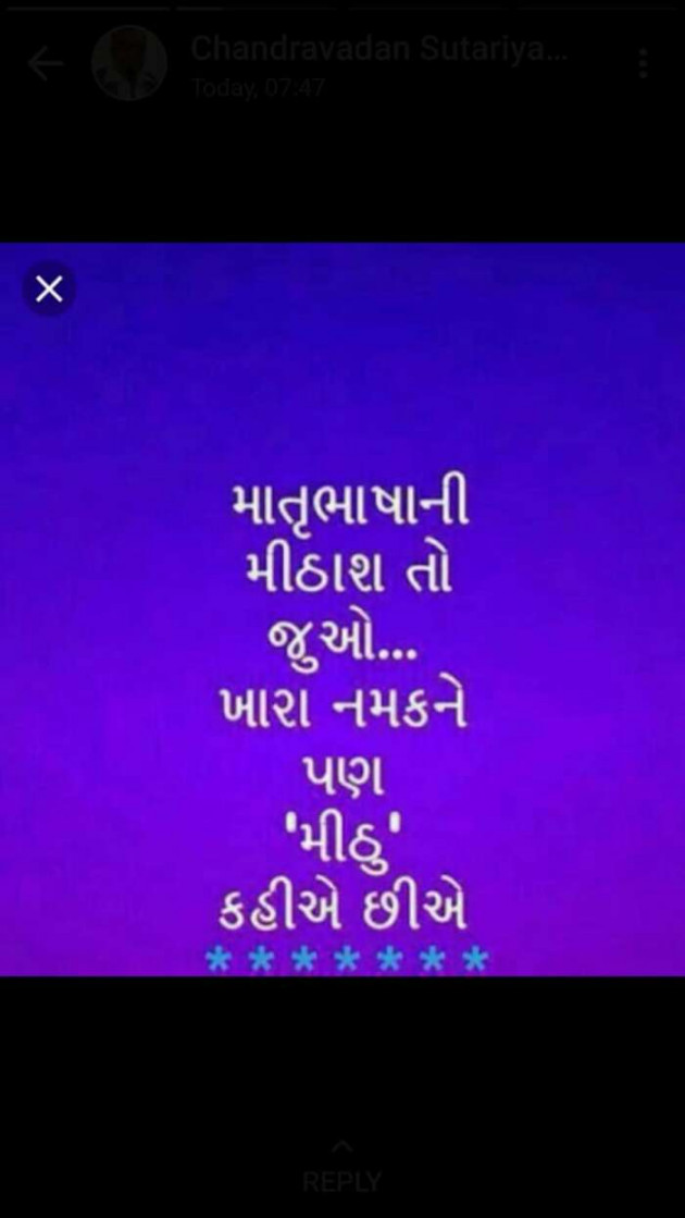 Gujarati Quotes by Praful Parmar : 111096898