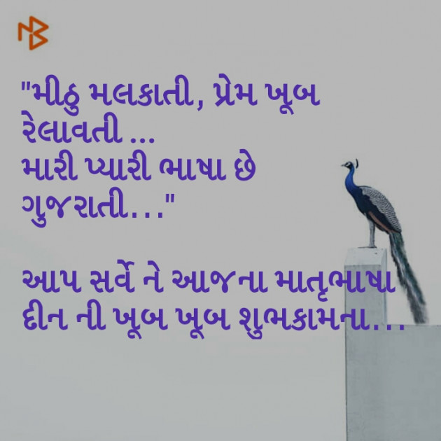 Gujarati Blog by પારૂલ ઠક્કર... યાદ : 111096907