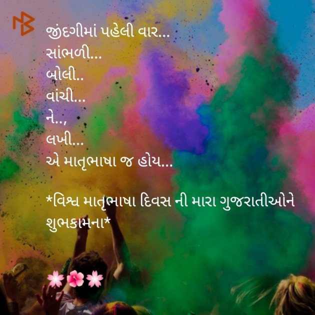 Gujarati Blog by GujjuBhai : 111096923