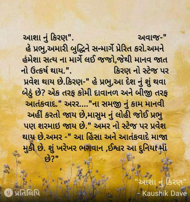 Gujarati Blog by Kaushik Dave : 111096943