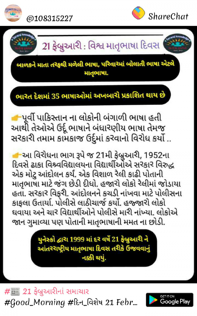 Gujarati Motivational by DIPTI : 111096951