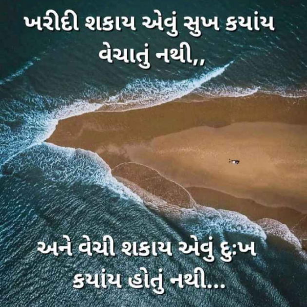 Gujarati Motivational by Sarika : 111096983