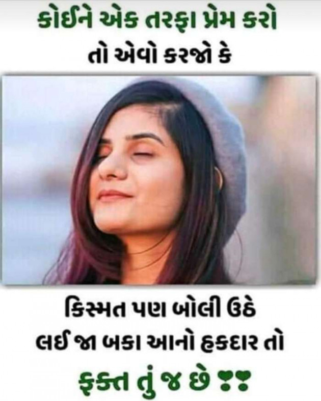 Gujarati Whatsapp-Status by Sanjay K Parmar : 111096996