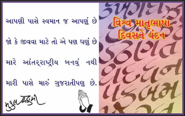 Gujarati Quotes by champ bhavesh : 111097006