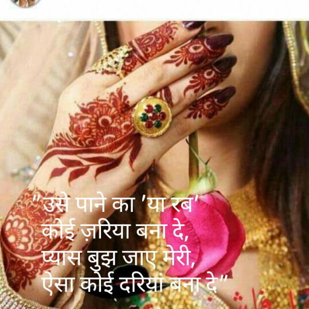 Hindi Shayri by Shaihla Ansari : 111097024