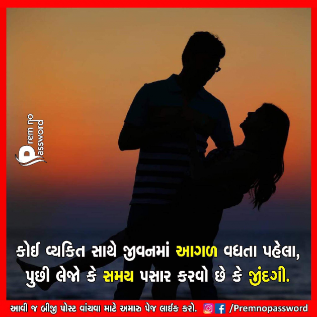 Gujarati Quotes by Punam Panchal : 111097027