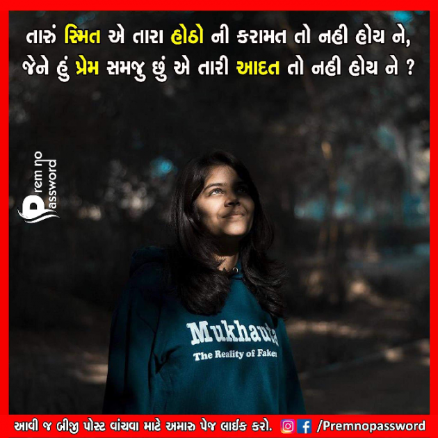 Gujarati Shayri by Punam Panchal : 111097033