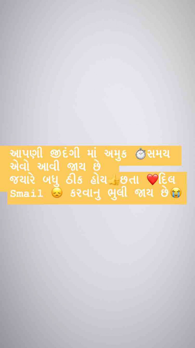 Gujarati Whatsapp-Status by Atul Rathod : 111097036