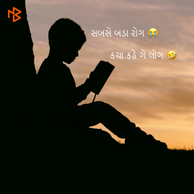 Gujarati Quotes by Atul Rathod : 111097042