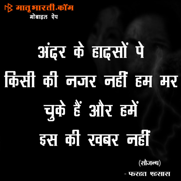 Hindi Shayri by MB (Official) : 111097044