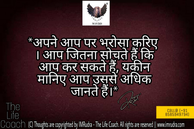 Hindi Quotes by Rudra : 111097049