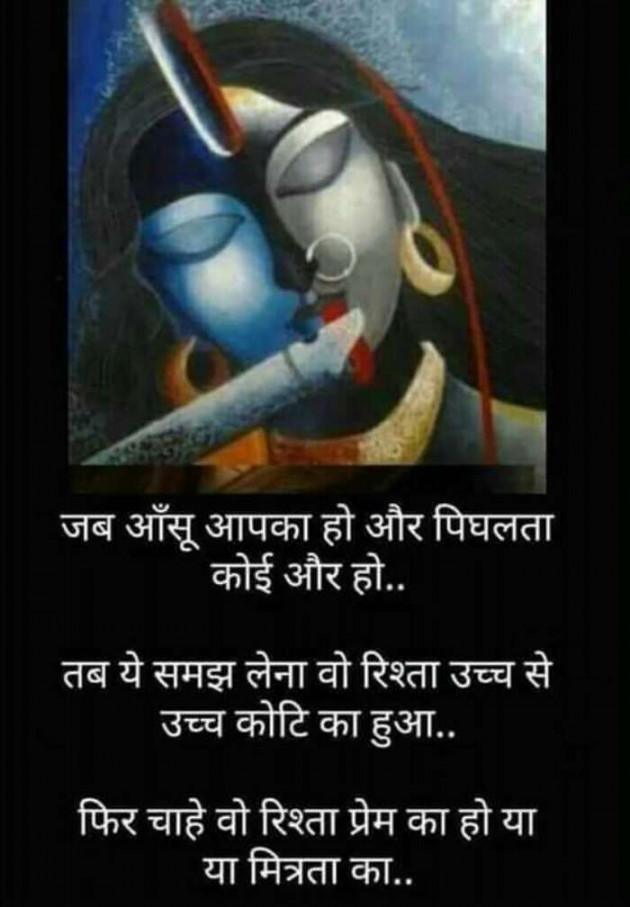 Hindi Quotes by Devesh Mishra : 111097059