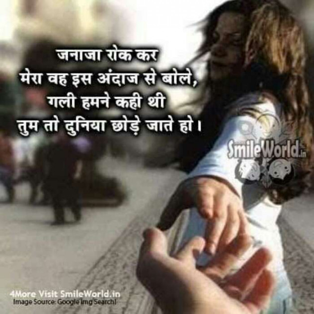 Hindi Shayri by Devesh Mishra : 111097063