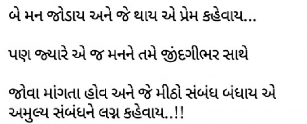 Gujarati Thought by Ghodasara Nidhi : 111097068