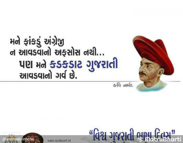 Gujarati News by Milan Bharvad : 111097069