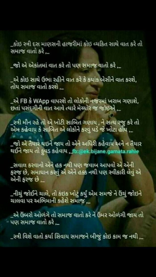 Gujarati Motivational by Patel Sonal : 111097074