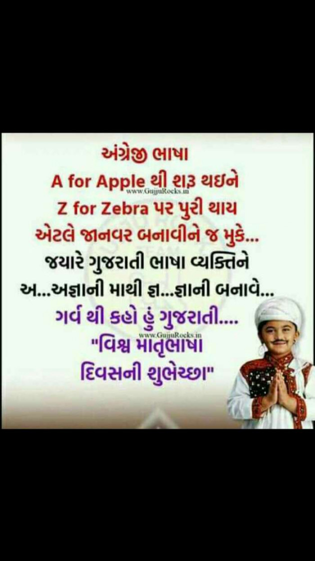 Gujarati Whatsapp-Status by Patel Sonal : 111097075