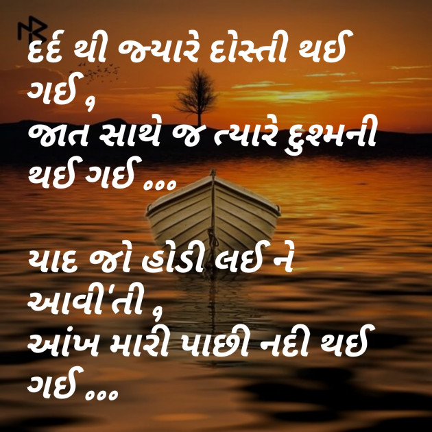 Gujarati Blog by jagrut Patel pij : 111097087