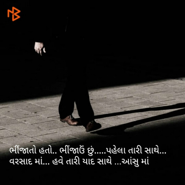 Gujarati Song by Pratap Gadhvi : 111097091