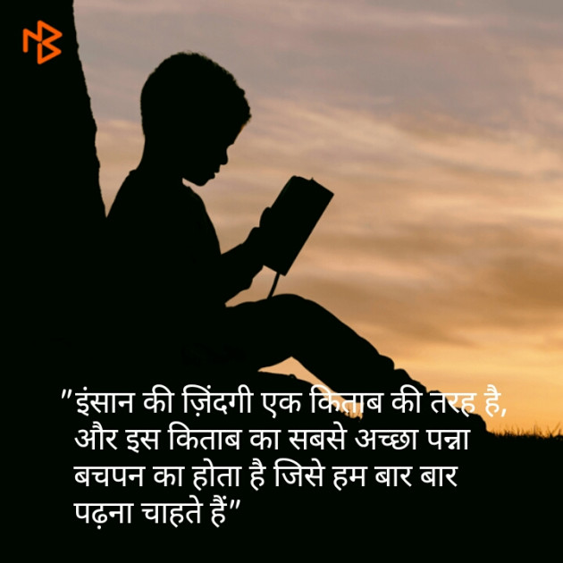 Hindi Quotes by Shaihla Ansari : 111097108
