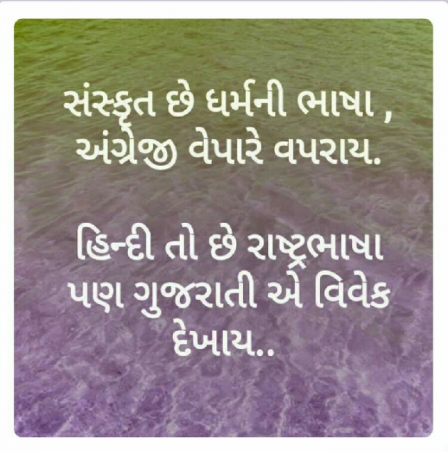 Gujarati Microfiction by मनमौज़ी : 111097111