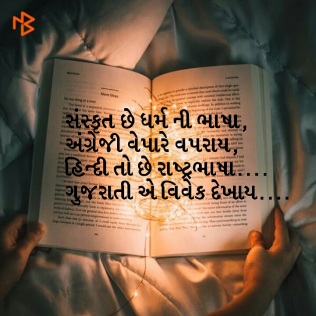 Gujarati Blog by પારૂલ ઠક્કર... યાદ : 111097112