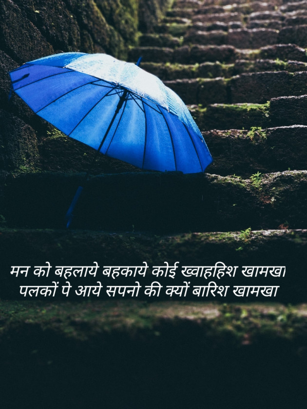 Gujarati Shayri by Vaidehi : 111097117