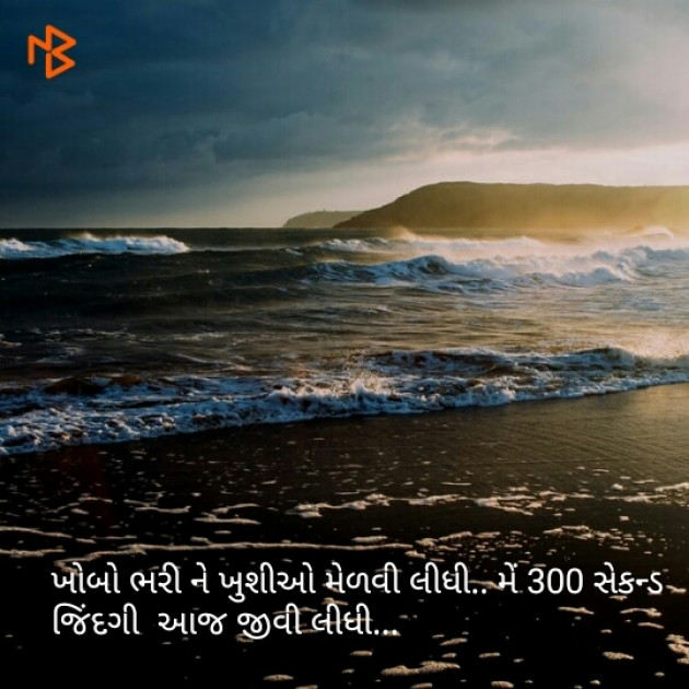 Gujarati Song by Pratap Gadhvi : 111097125