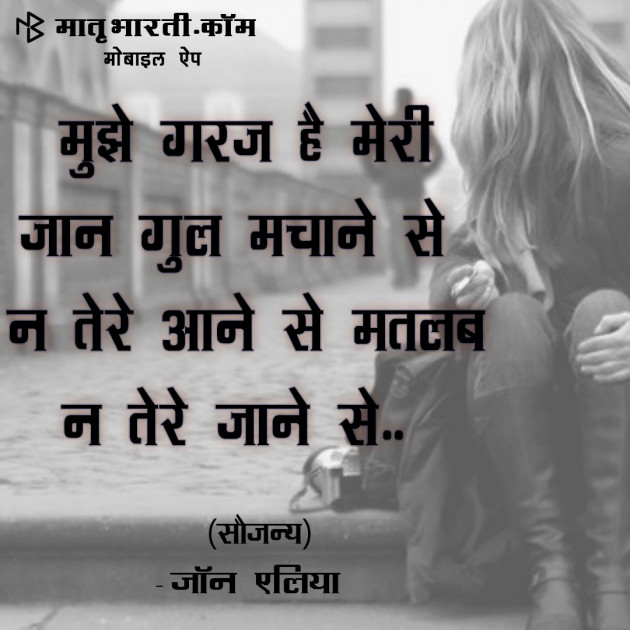 Hindi Shayri by MB (Official) : 111097128