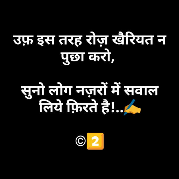 Gujarati Shayri by मनमौज़ी : 111097131