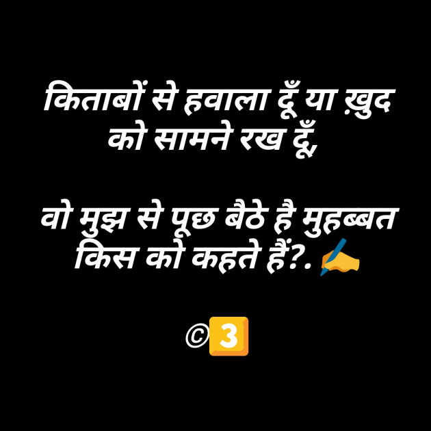 Gujarati Shayri by मनमौज़ी : 111097133