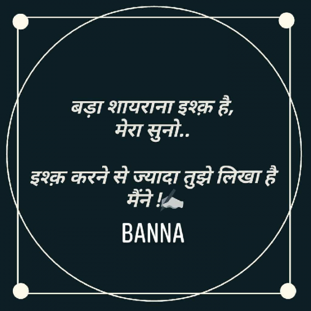 Hindi Shayri by मनमौज़ी : 111097144