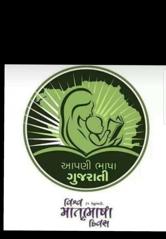 Gujarati Motivational by Pk Patel : 111097157