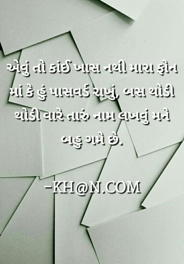 Gujarati Shayri by Prakash Navjivan : 111097163